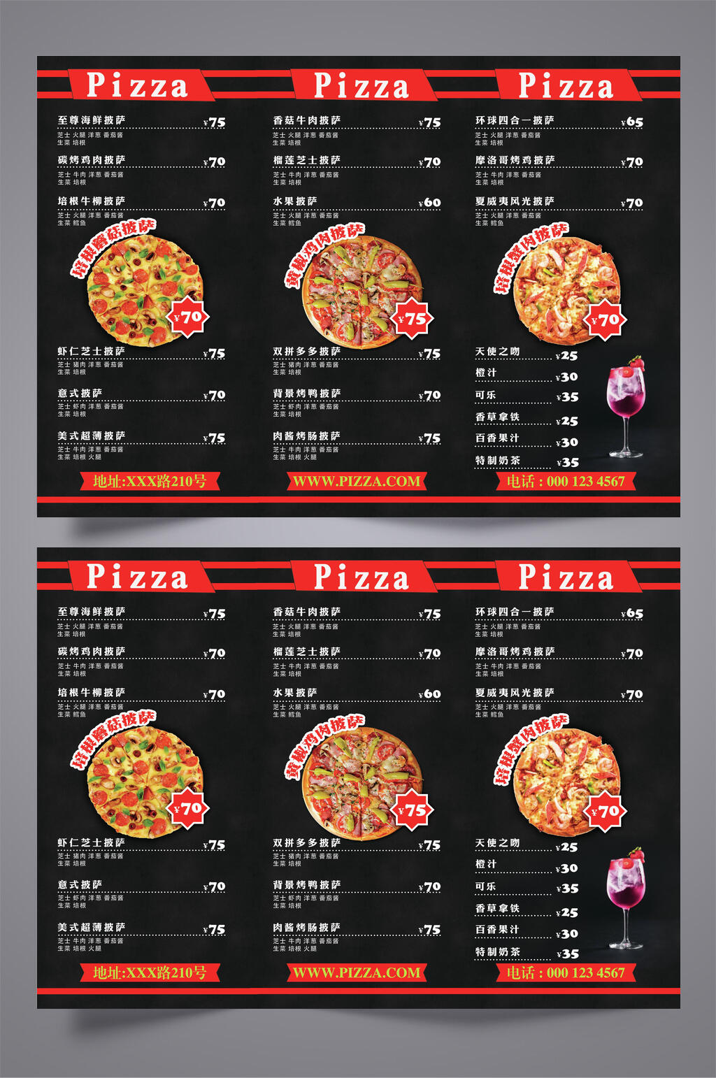 披萨饮品甜品菜单三折页素材