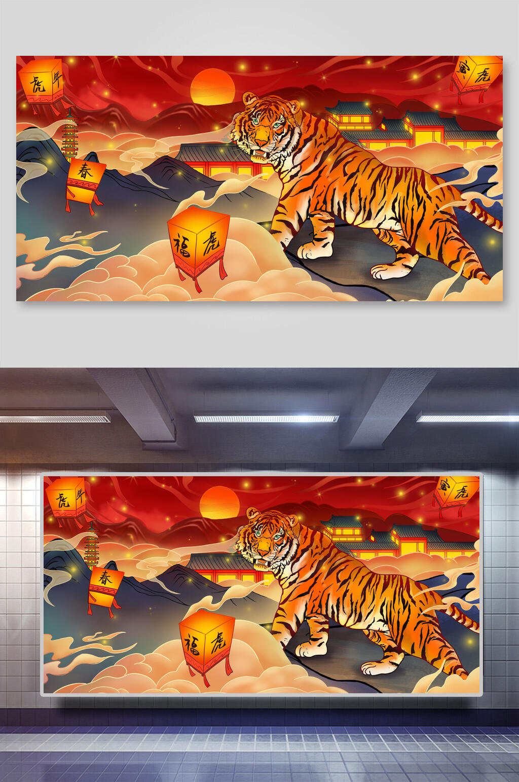 国潮风大气祥云灯笼虎年插画素材