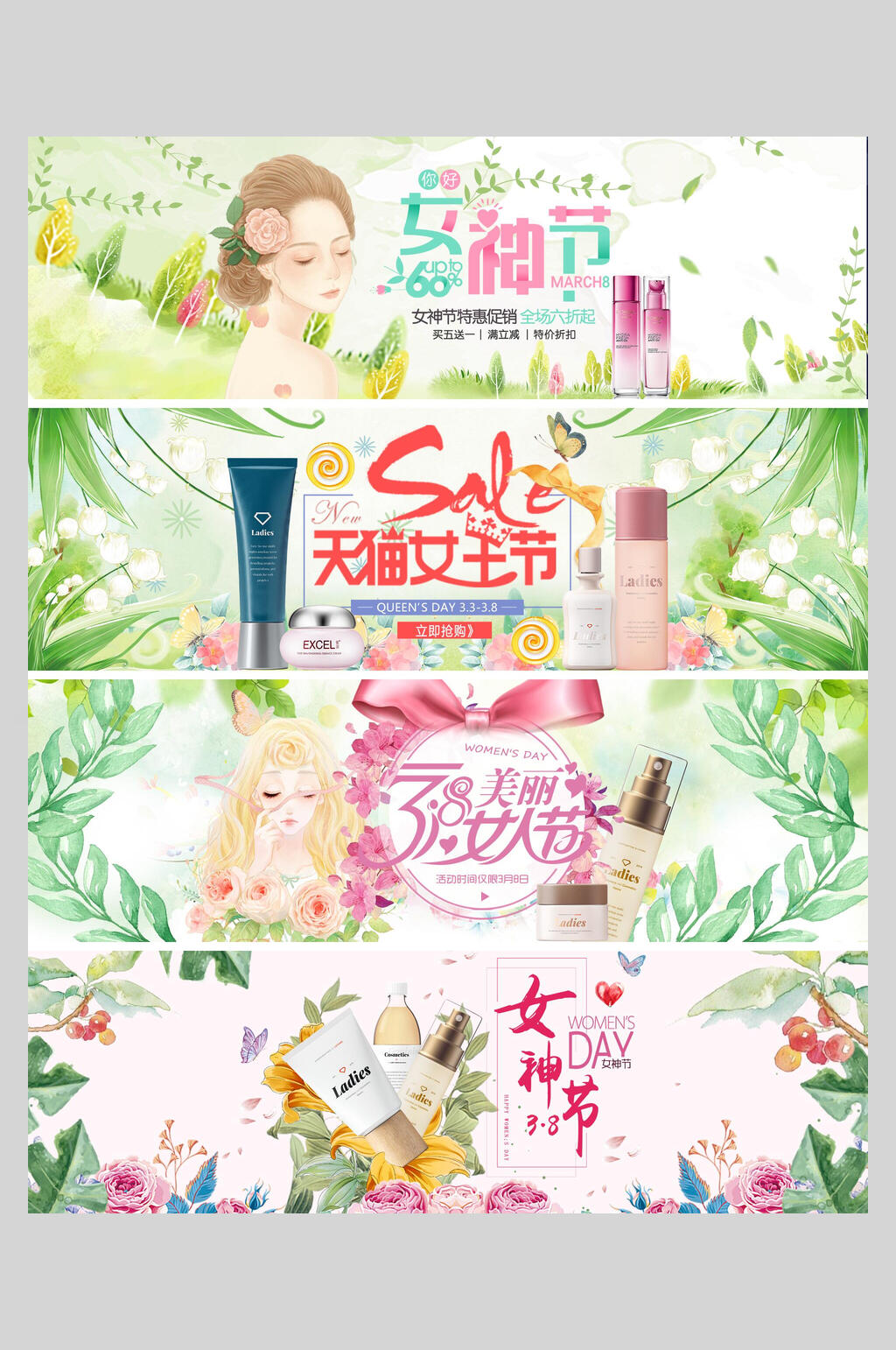 插画卡通女神节妇女节电商BANNER海报素材