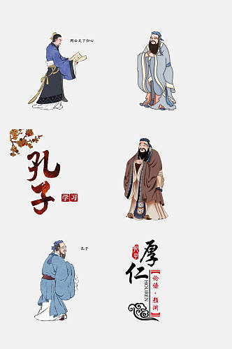传统中国古代人物免抠设计素材