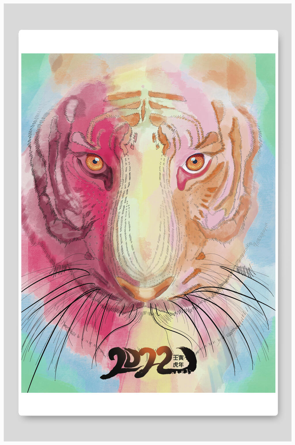 唯美大气手绘虎年插画素材
