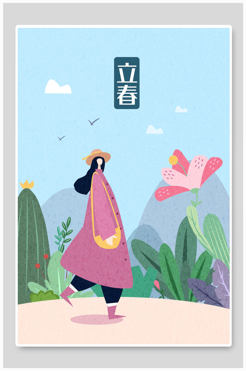 唯美创意大气仙人掌立春插画素材