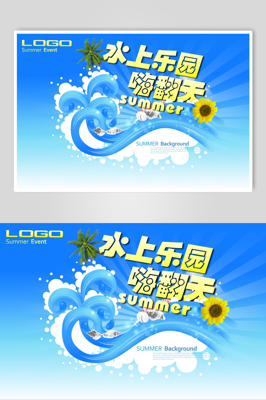 嗨翻天水上乐园休闲娱乐促销海报素材