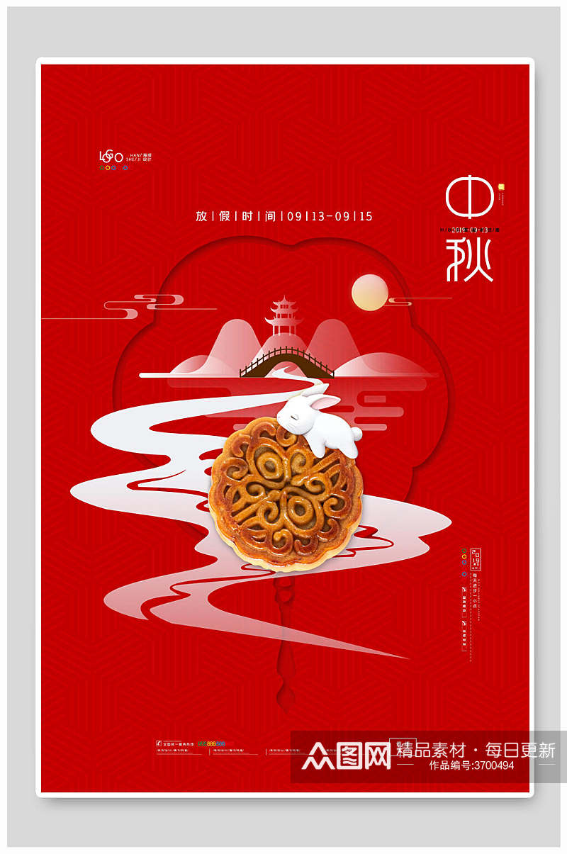 中国风大气中秋月饼海报素材