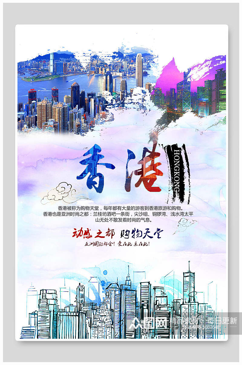 购物天堂香港旅游海报素材