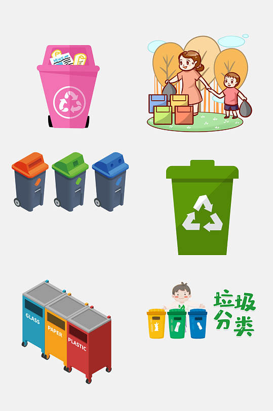 清新水彩卡通垃圾桶环保卫生免抠素材