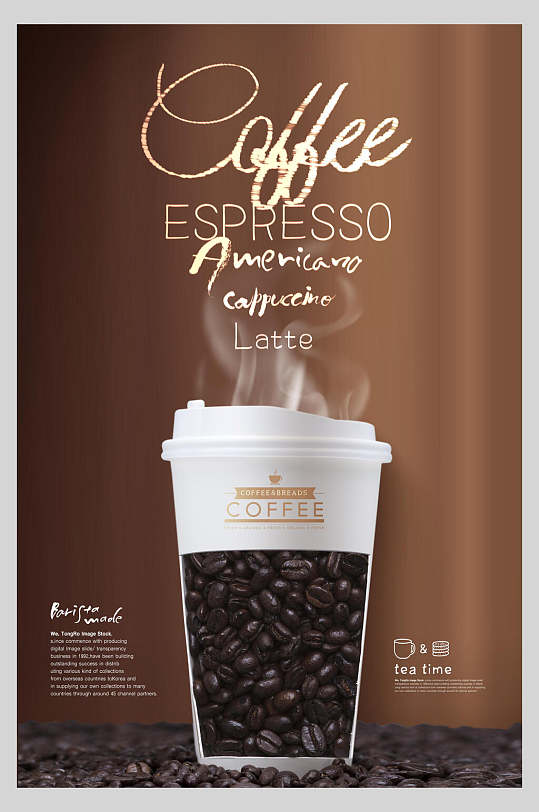 杯子简约咖啡饮品海报