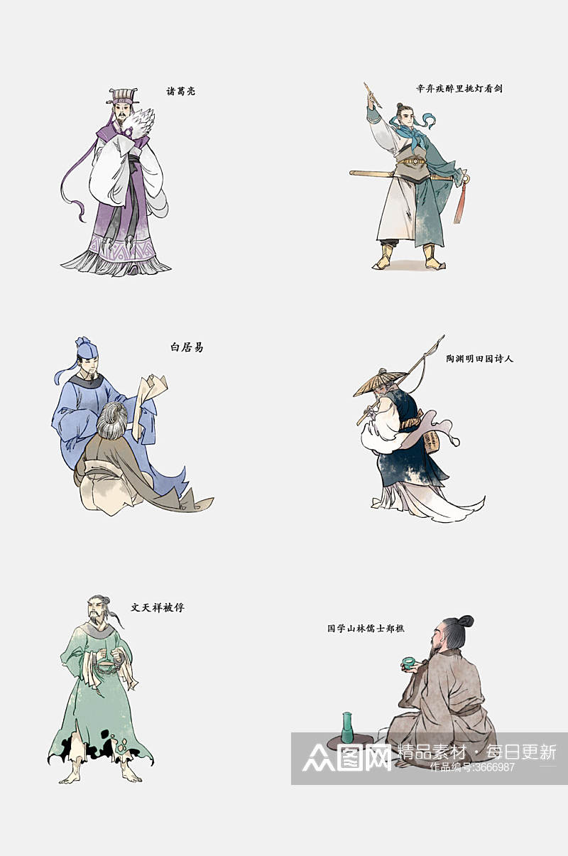 卡通中国古代人物免抠素材素材