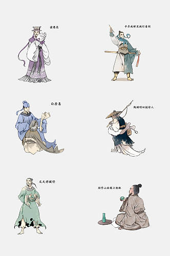 卡通中国古代人物免抠素材