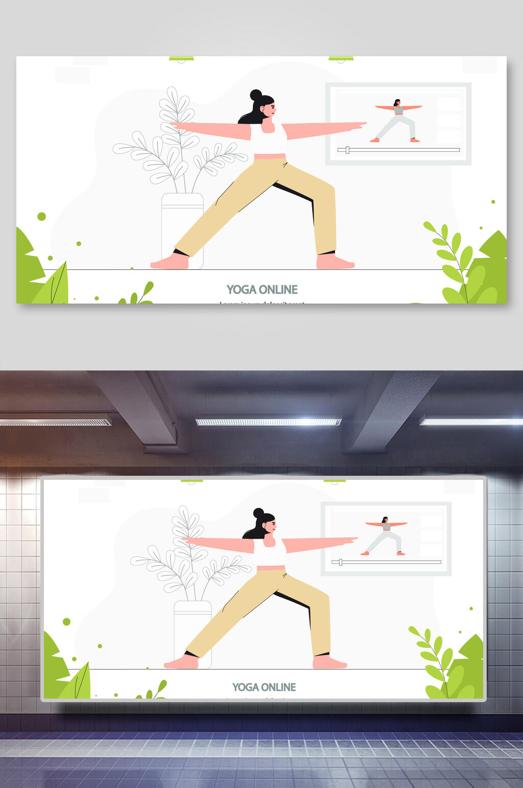 极简大气瑜伽扁平化运动矢量插画素材