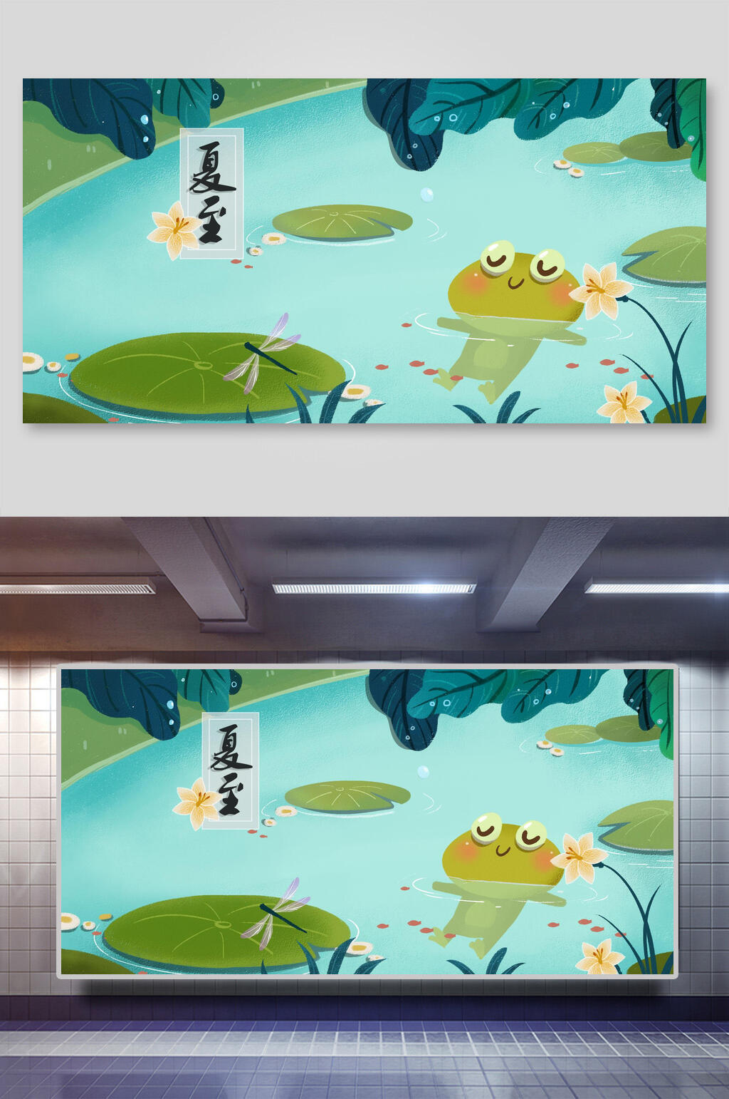 青蛙夏季夏至插画素材