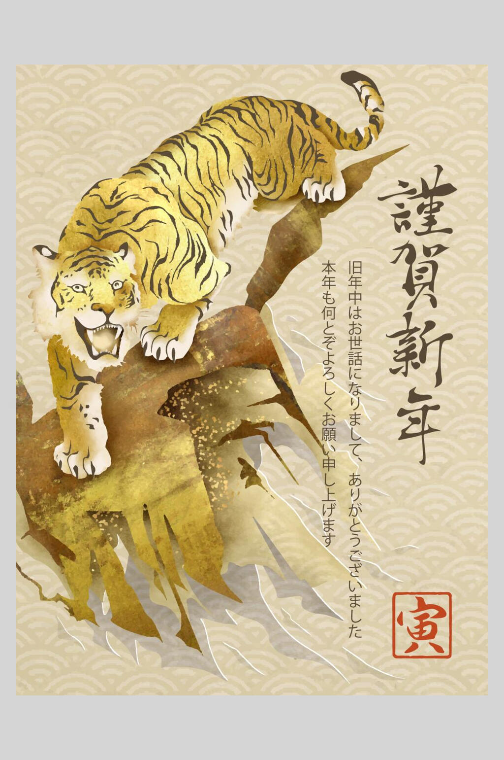 金色云纹猛虎下山古风新年虎年海报素材