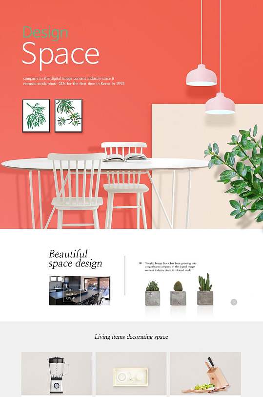 家居生活网站页面电商首页