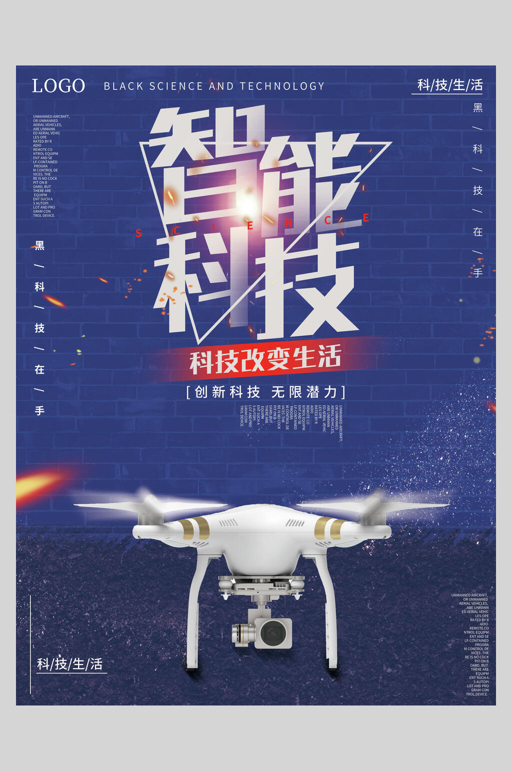 蓝色无人机无人机未来智能科技海报素材