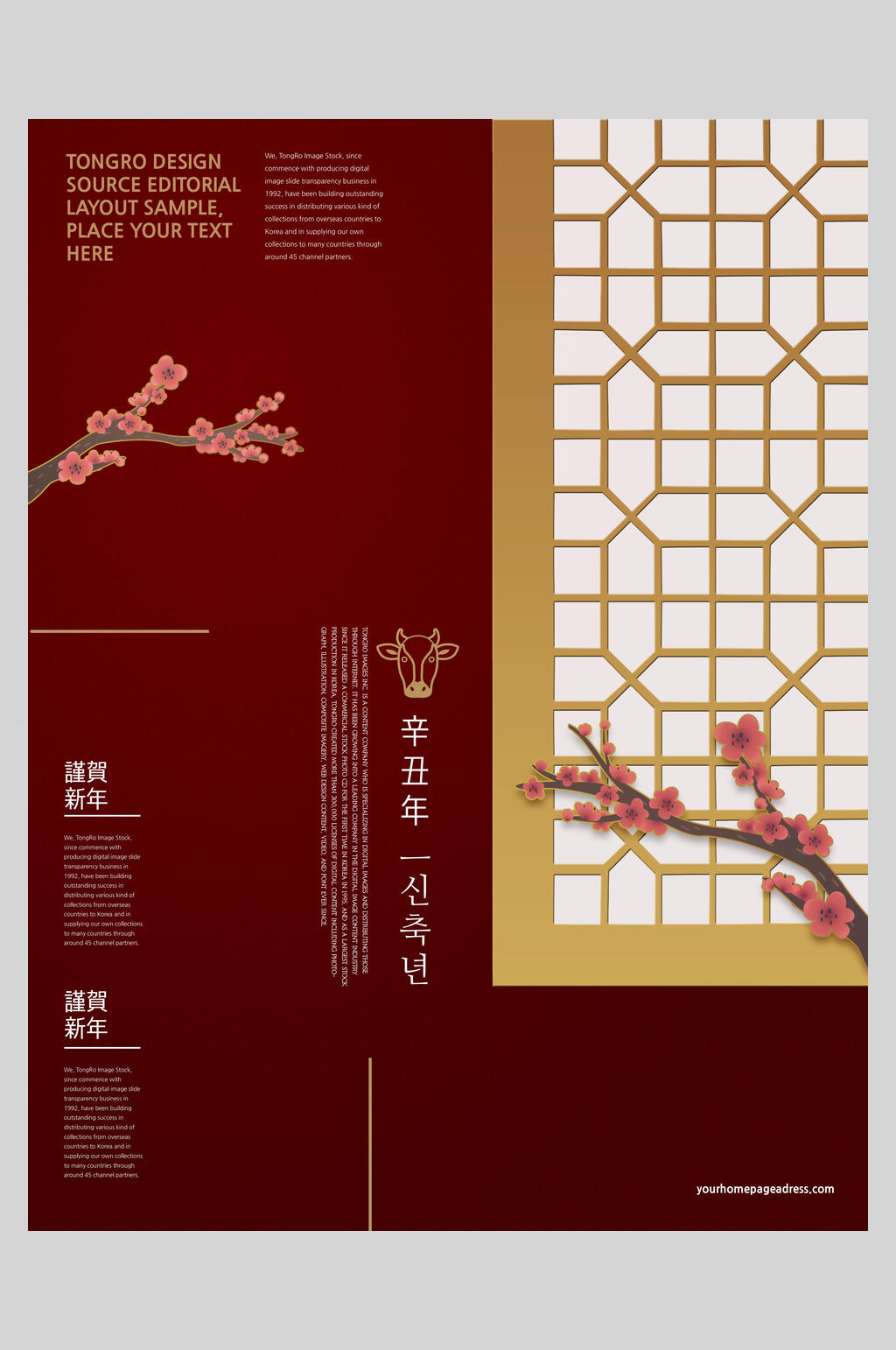 典雅红色腊梅恭贺新年海报素材