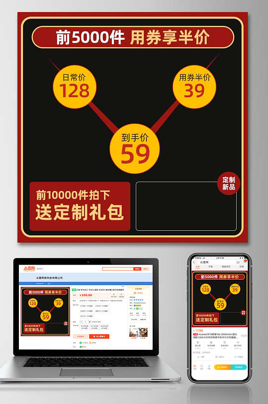 定制礼包春节年货节电商主图-众图网