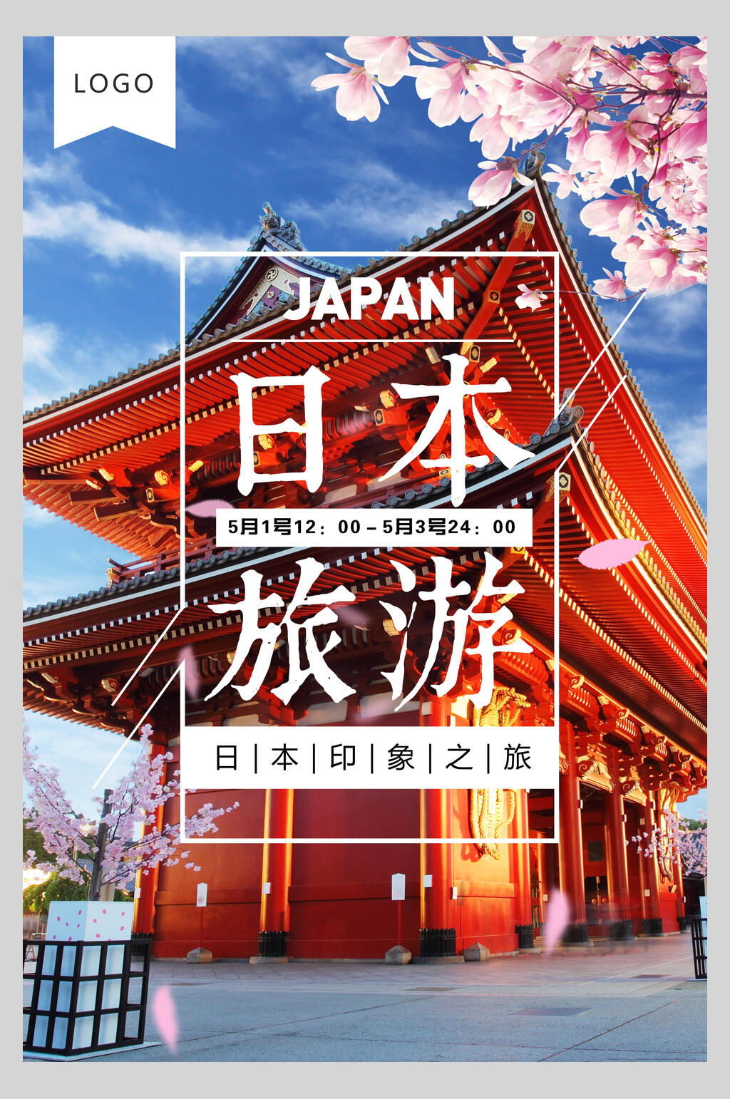 日本印象日本东京名古屋旅行促销海报素材