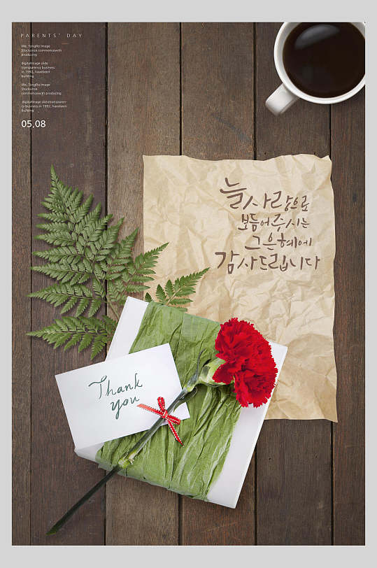 清新植物花卉宣传海报