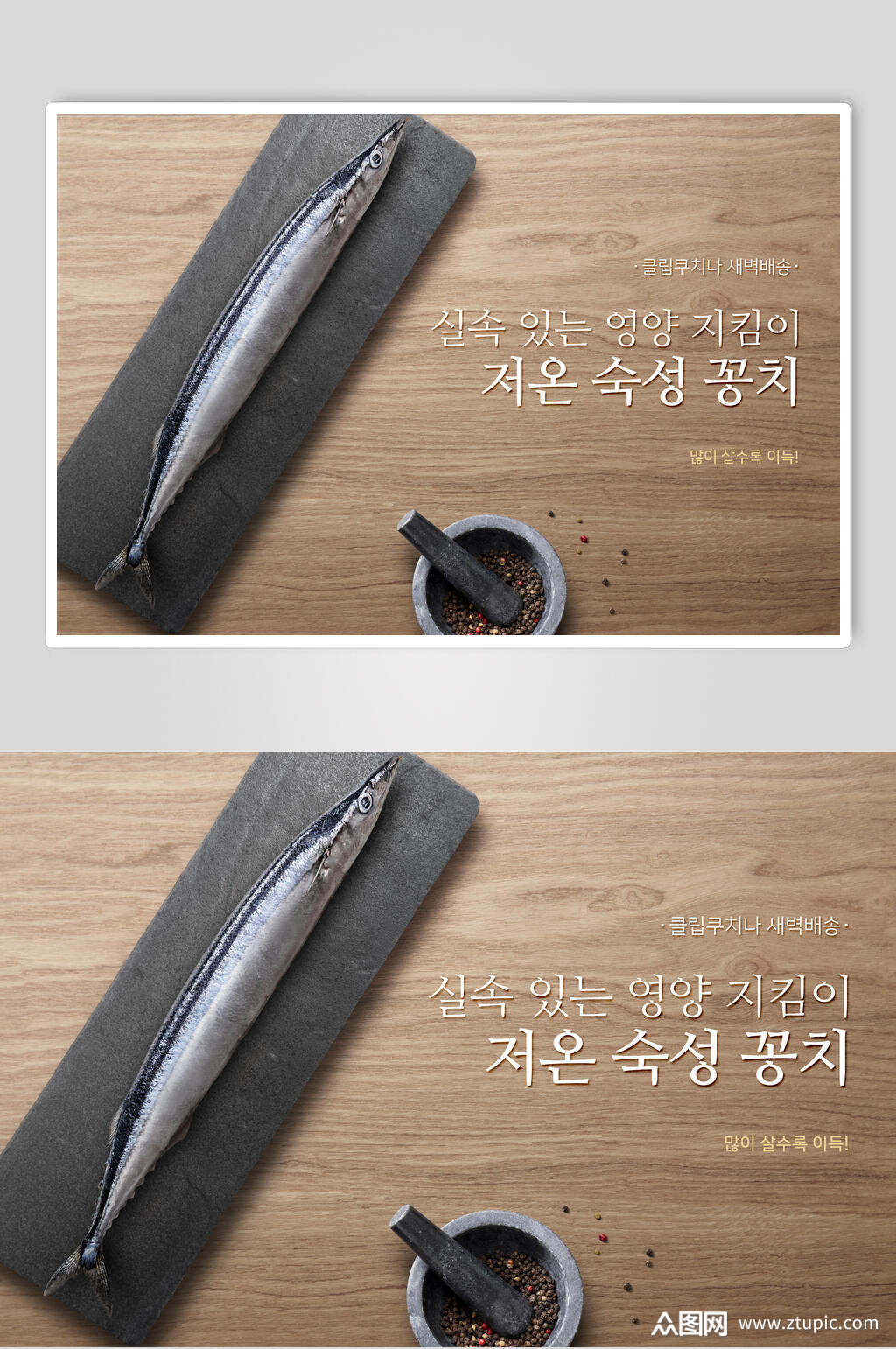 秋刀鱼海鲜美食海报素材