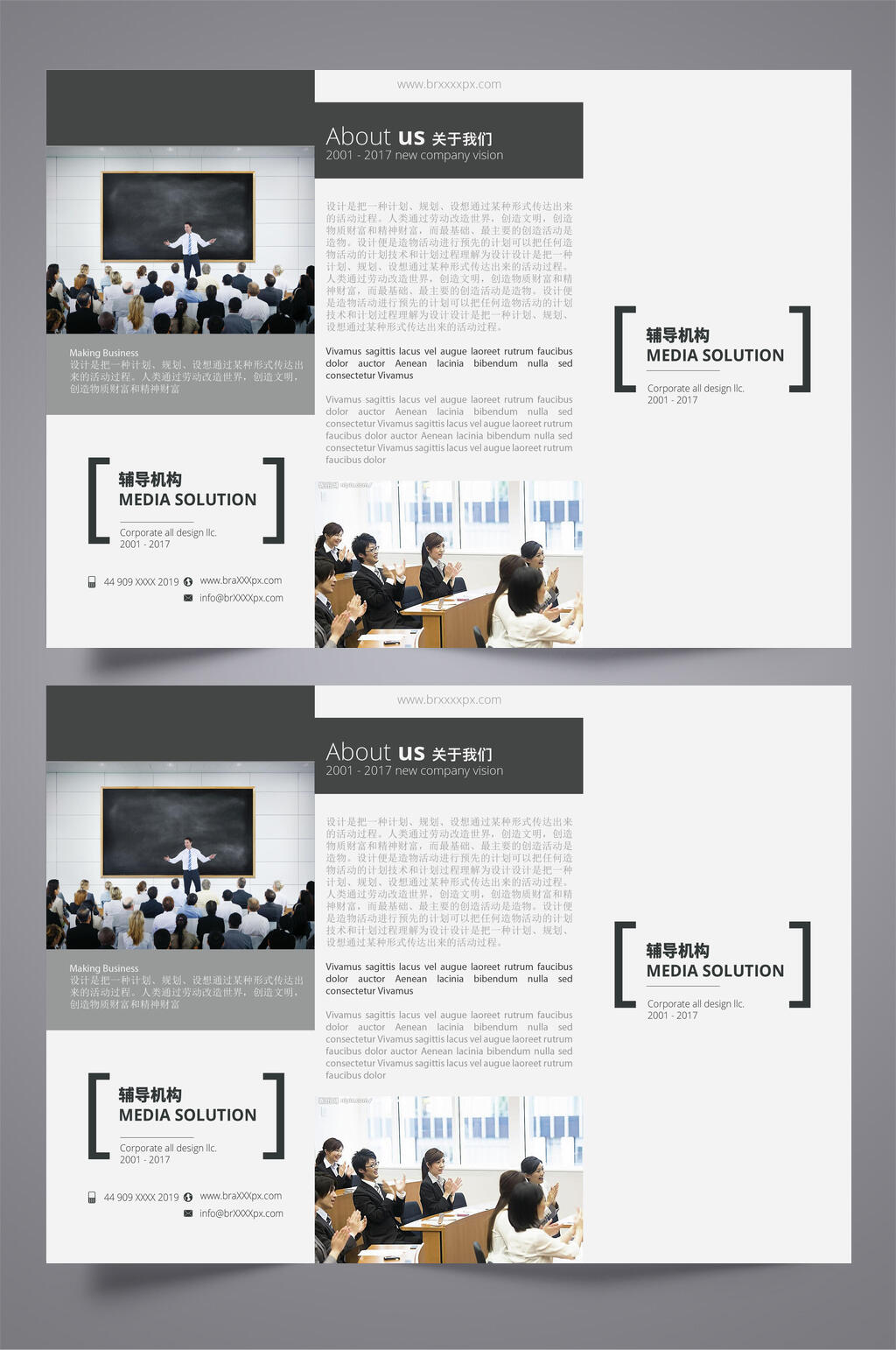 经典简约黑白风三折页素材
