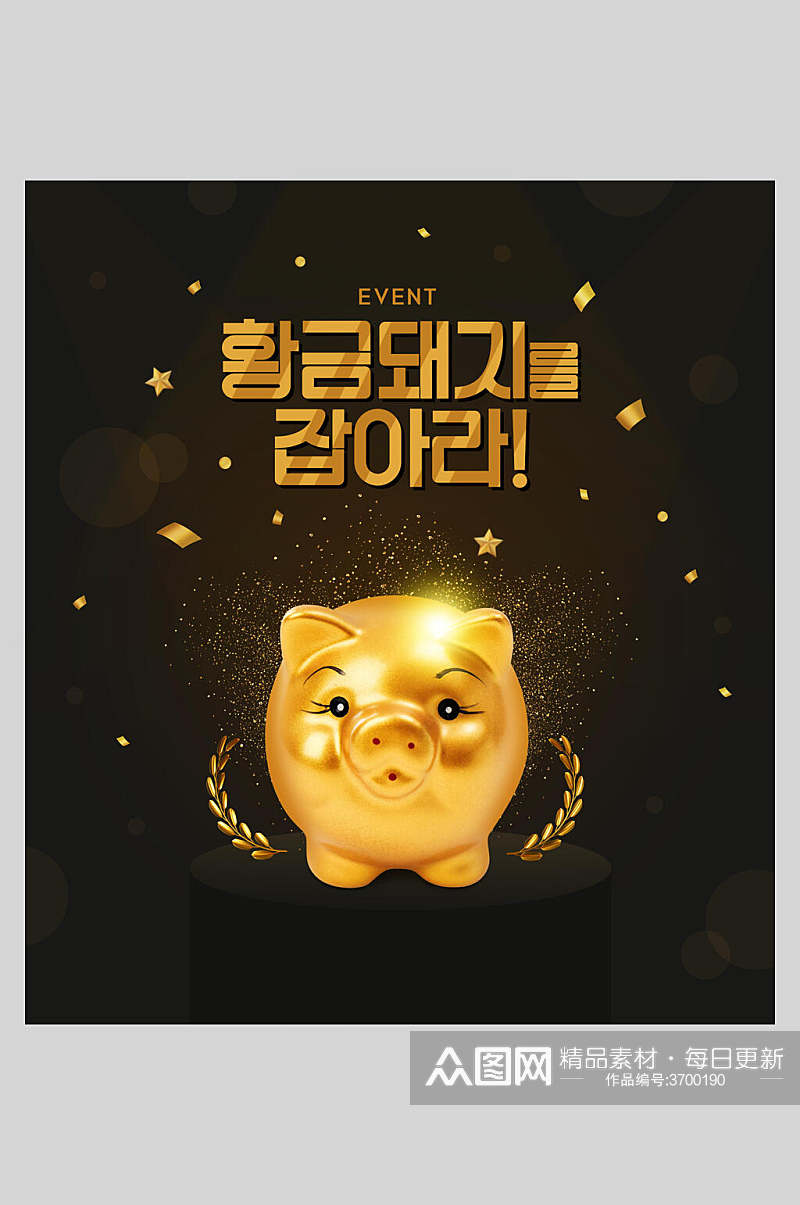 韩文金猪商业金融海报素材