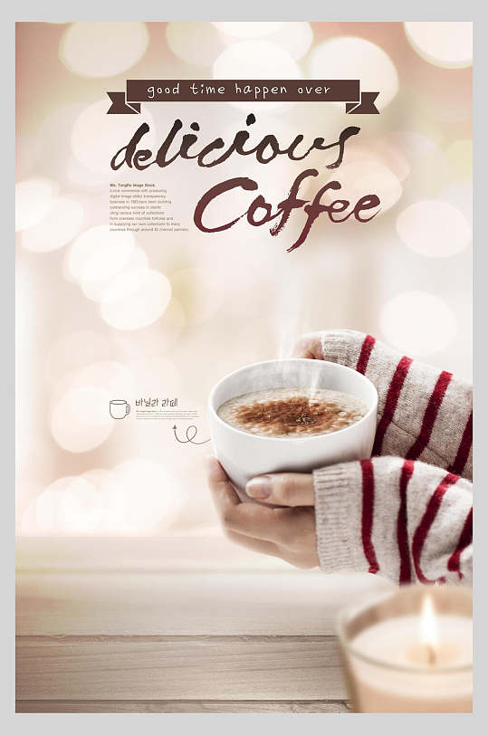 手捧咖啡简约咖啡饮品海报