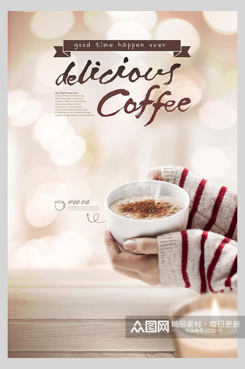 手捧咖啡简约咖啡饮品海报素材