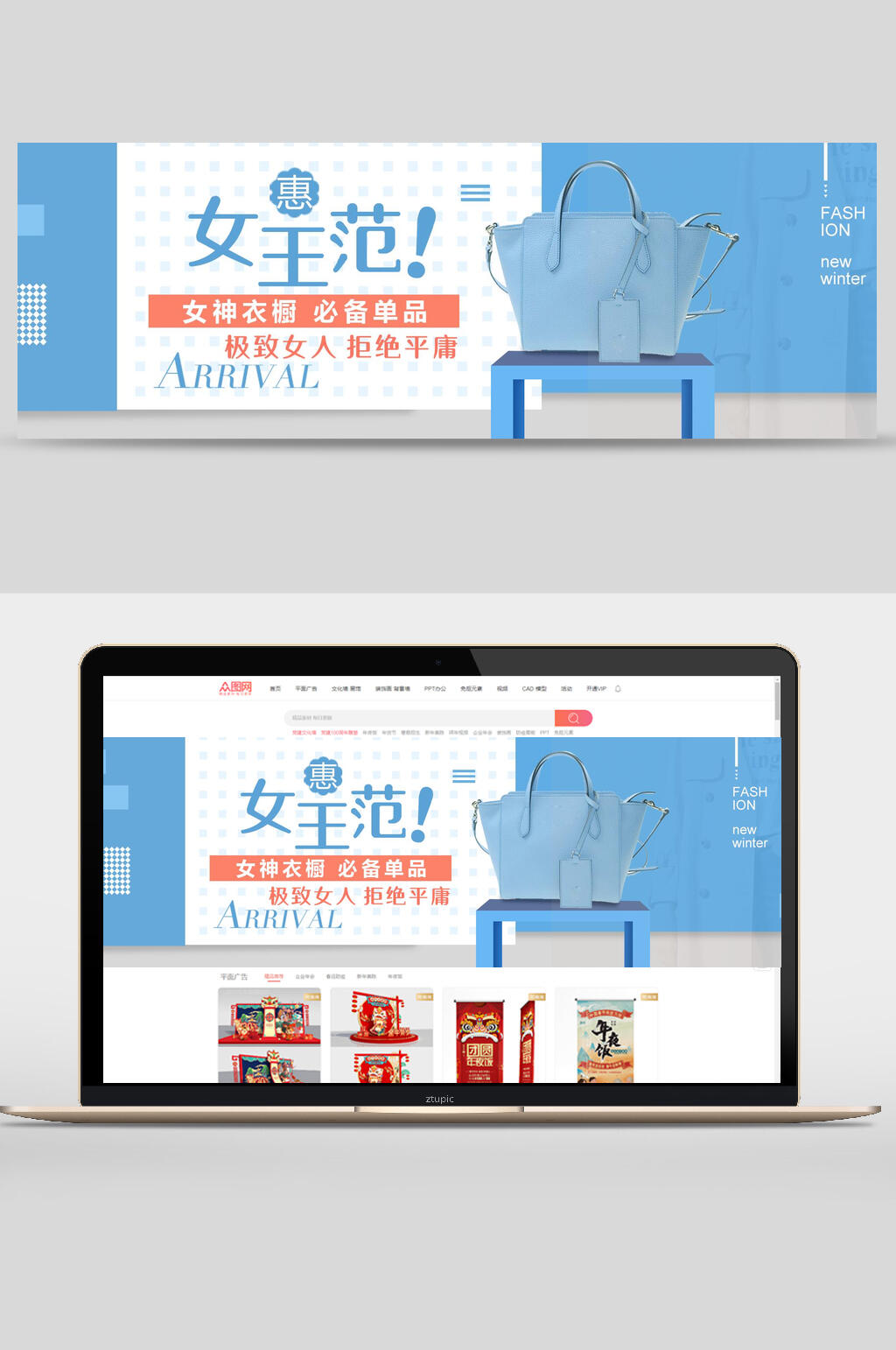 蓝色单品女神节妇女节电商BANNER海报素材