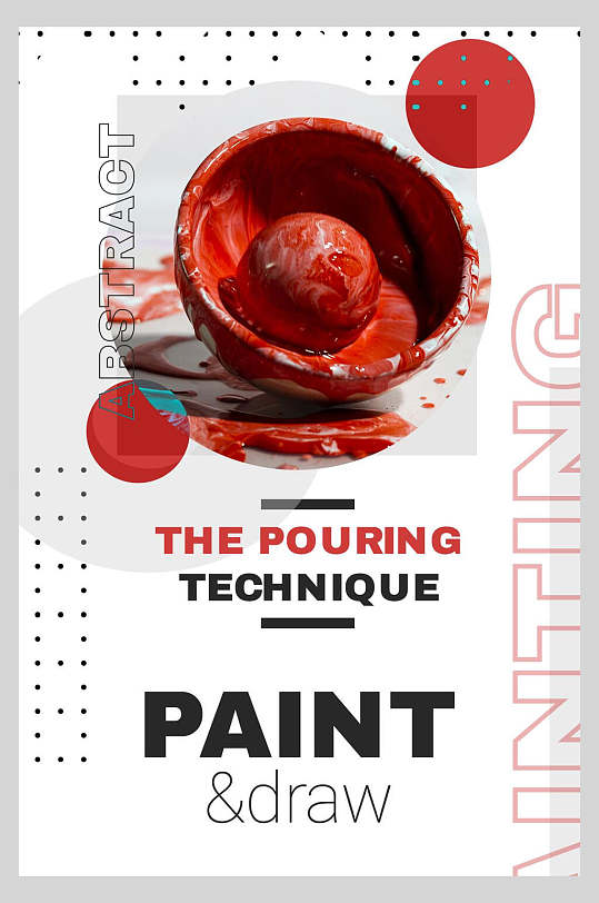 红色创意颜料艺术海报