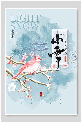 蓝色晕染小鸟小雪二十四节气海报