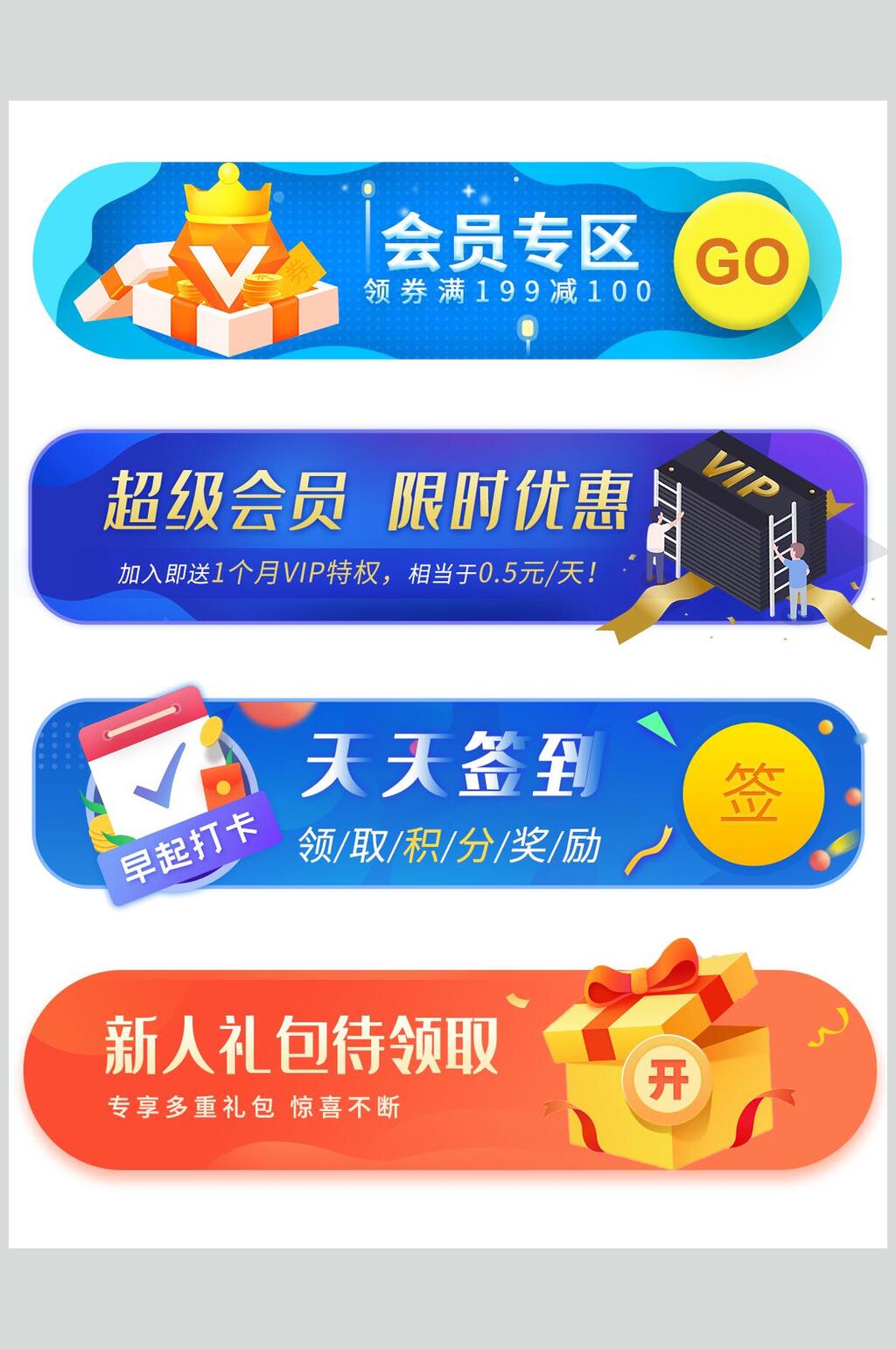 礼盒皇冠黄电商胶囊图促销标签素材素材