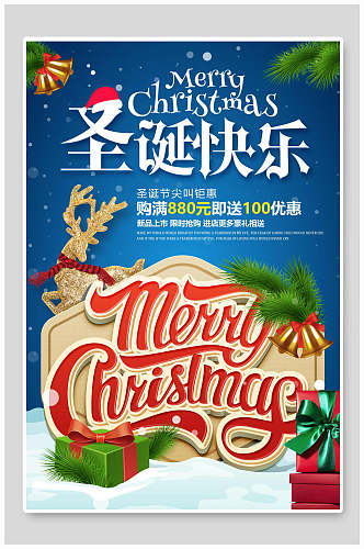 蓝色背景金色英文字体礼物麋鹿圣诞节海报