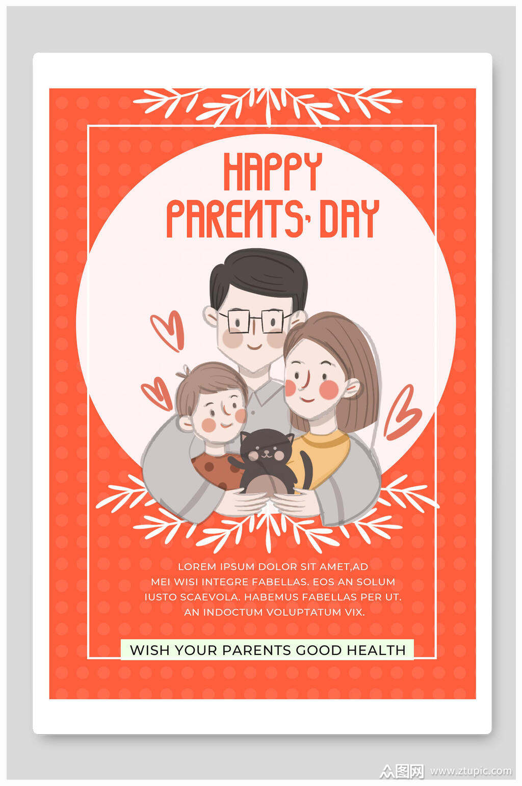 橙色卡通双亲节海报素材