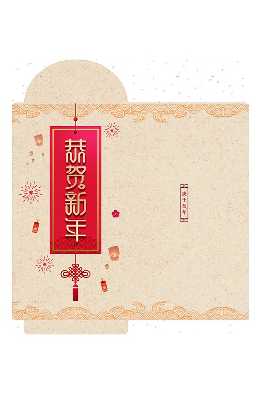 烟花恭贺新年春节红包包装设计
