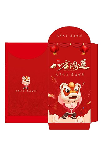 舞狮八方鸿连春节红包包装设计
