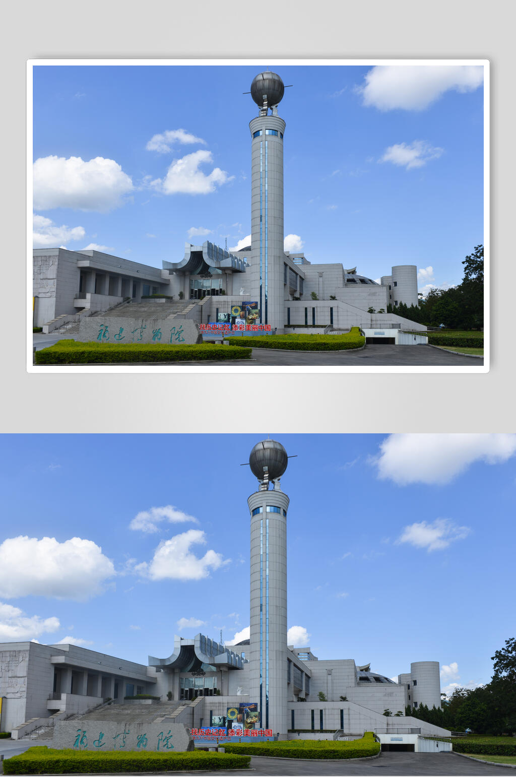 福州博物馆建筑高清图片素材