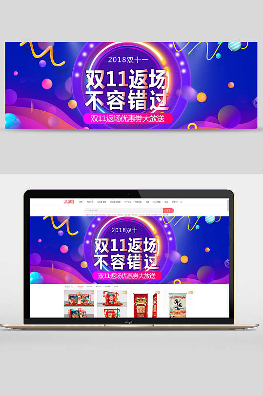 蓝紫色双十一促销banner