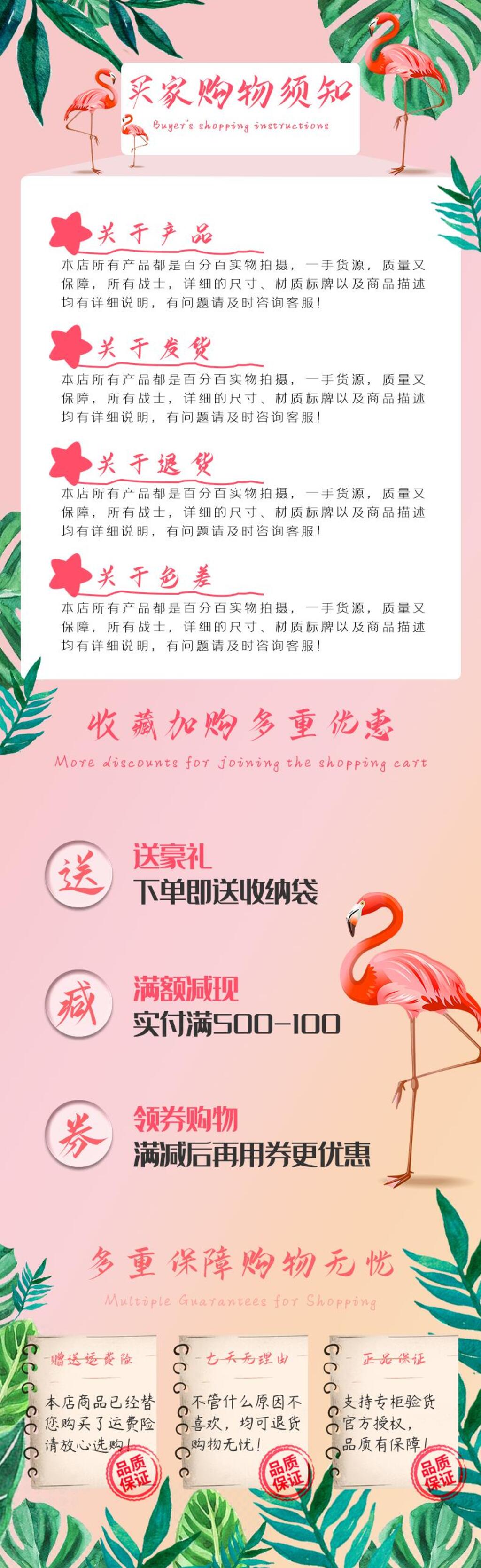 关于产品买家须知公告素材