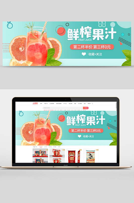 鲜榨果汁美食宣传banner