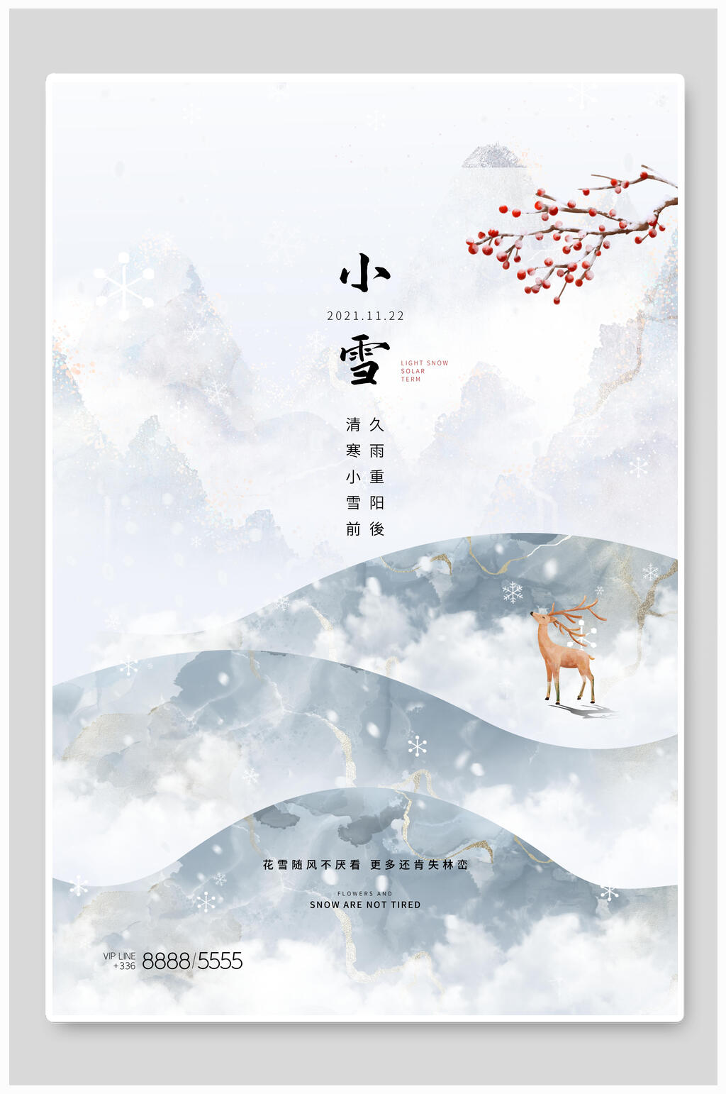 唯美欧美风小雪二十四节气海报素材