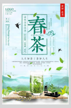 蓝色茶道文化海报