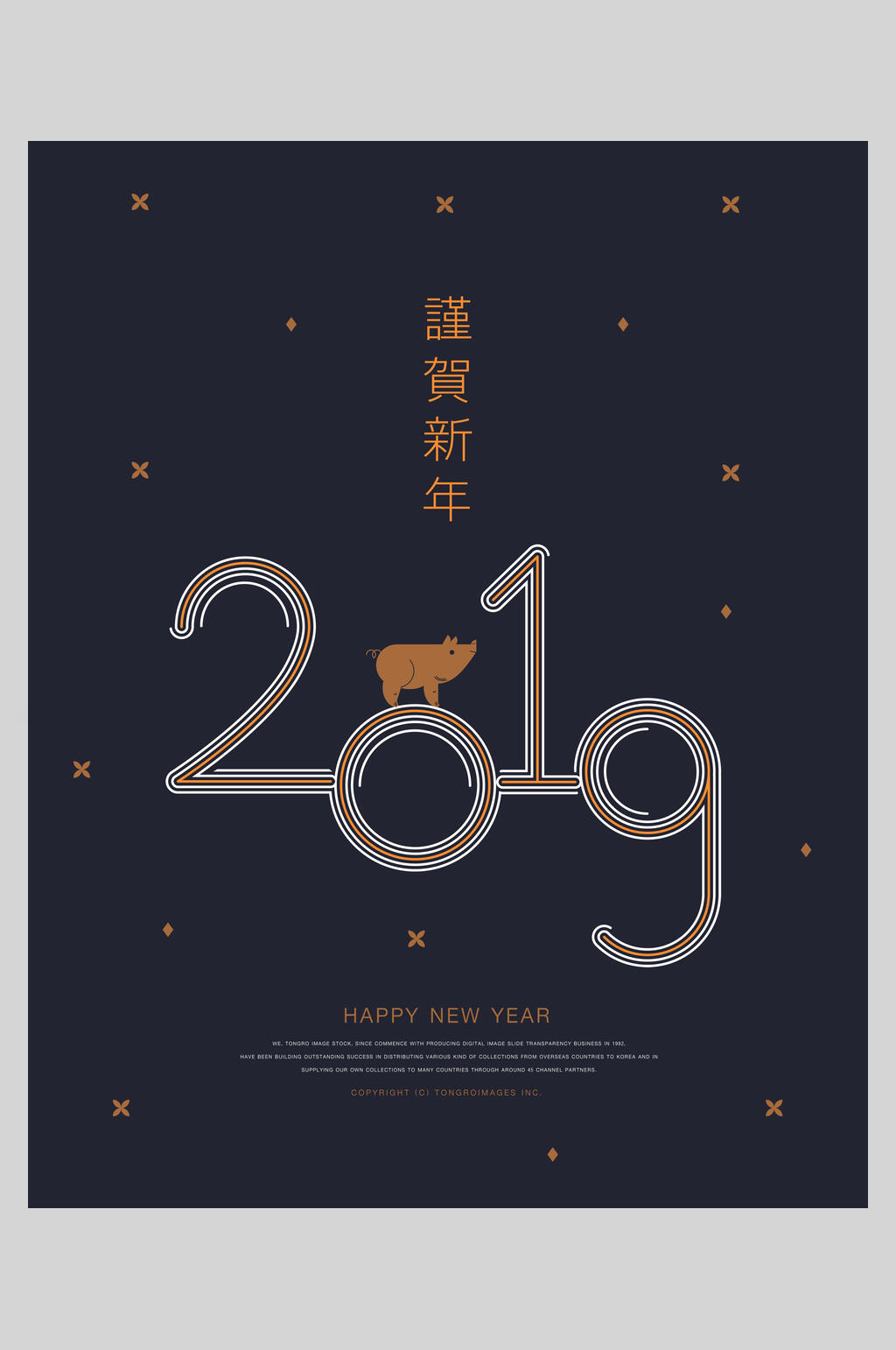 简约谨贺新年时尚创意数字海报素材