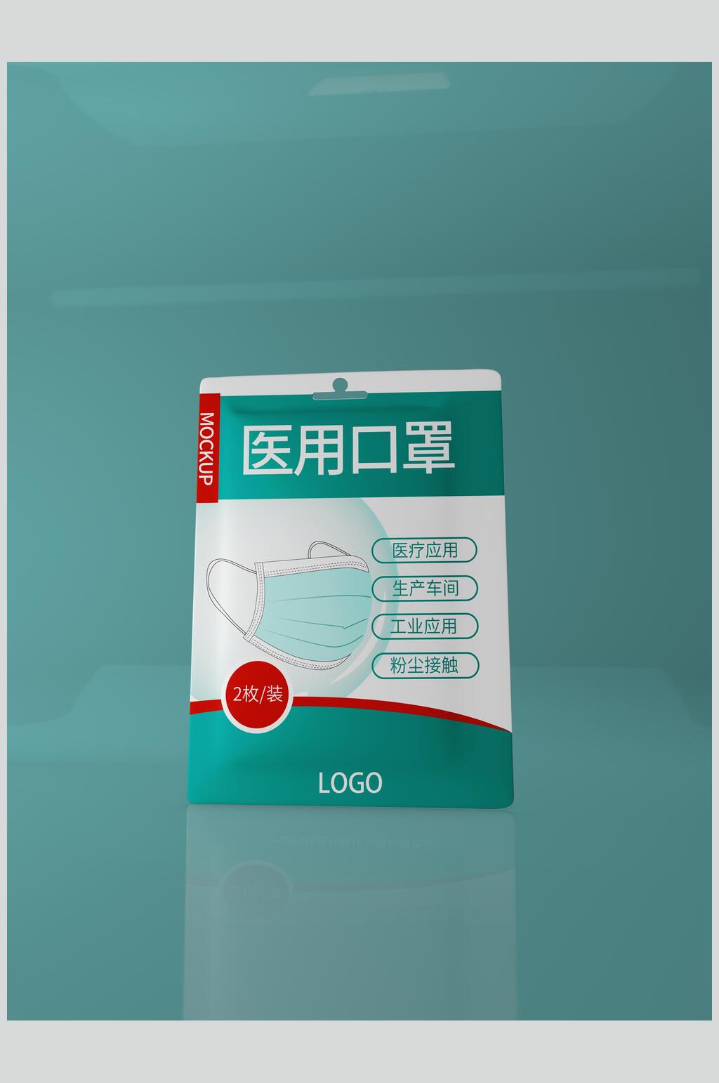 高端大气简约绿色医用口罩展示样机素材