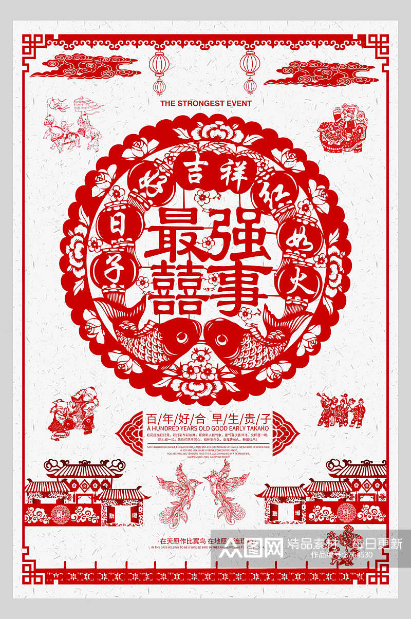 中国剪纸最强喜事喜鹊皮影中国风创意海报素材