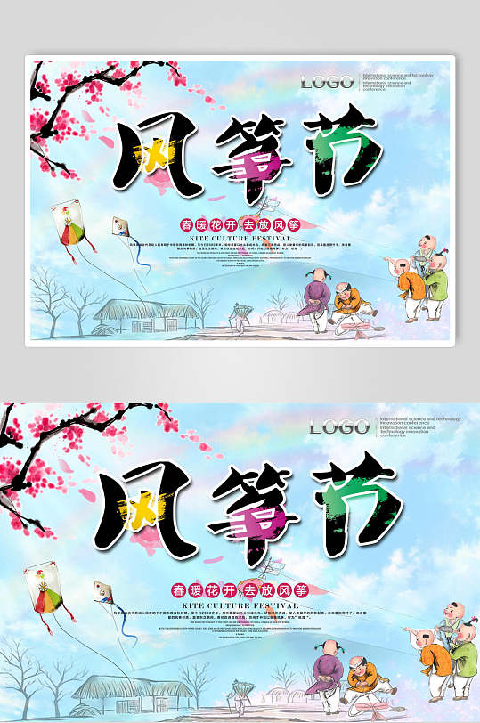 桃花风筝节海报