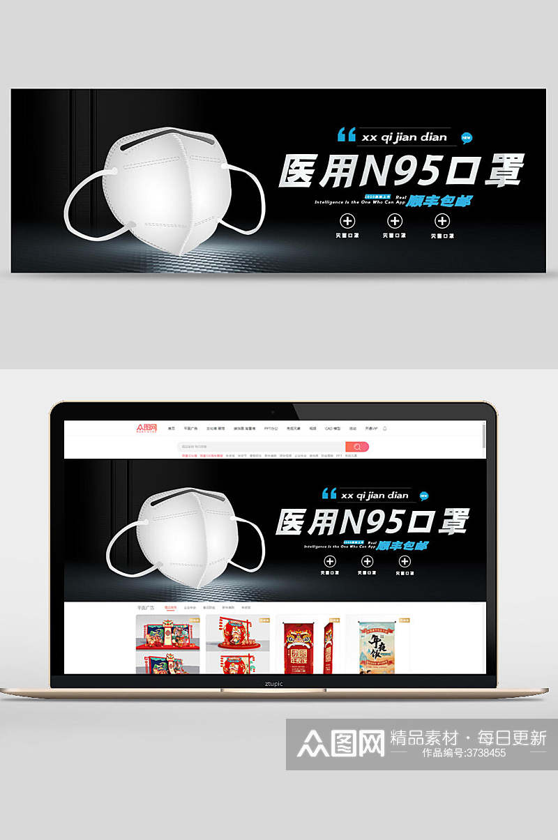 N95口罩医疗宣传banner素材