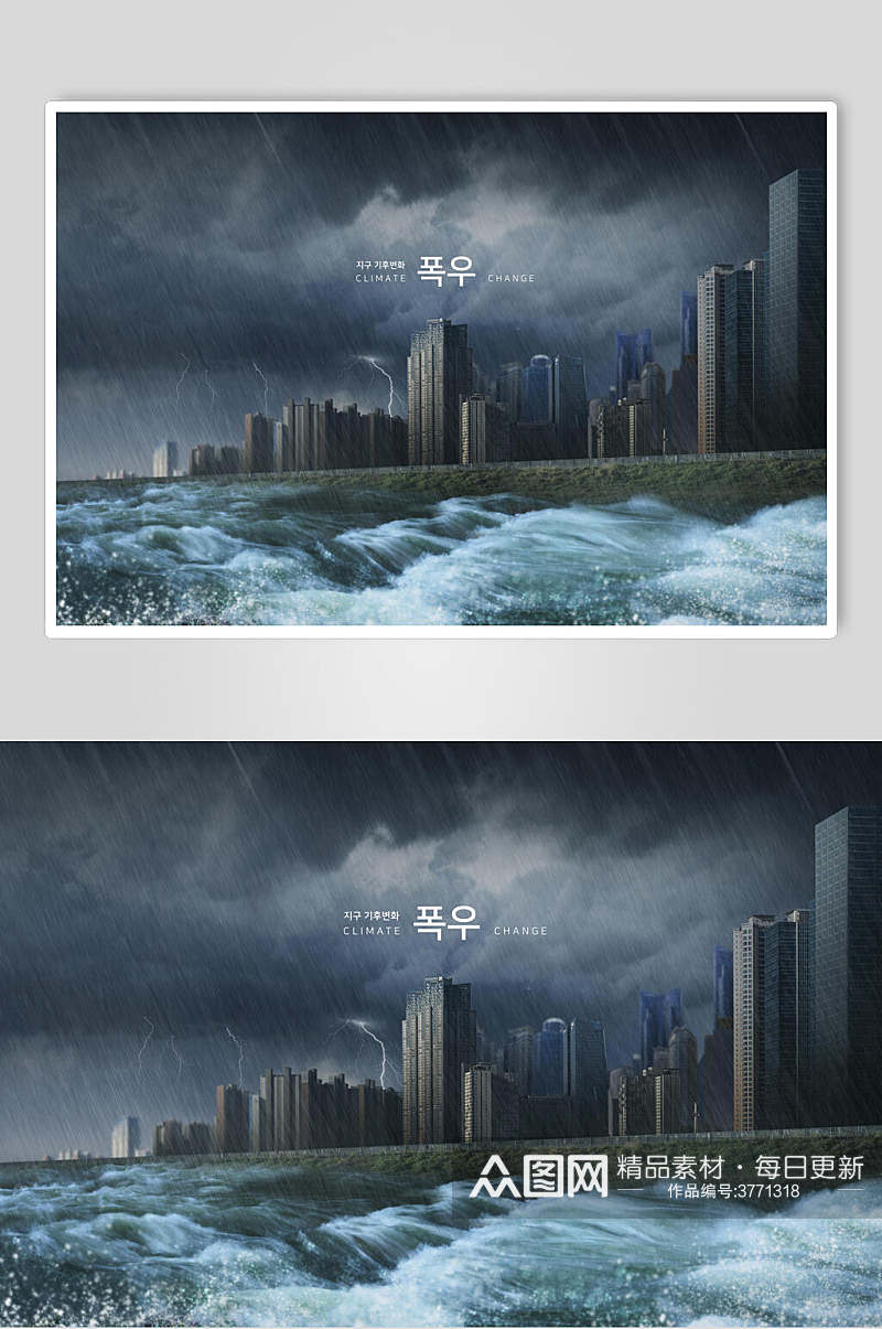 创意下雨天韩文天气海报素材
