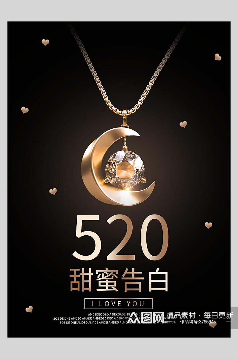 黑色项链520甜蜜告白520珠宝海报素材