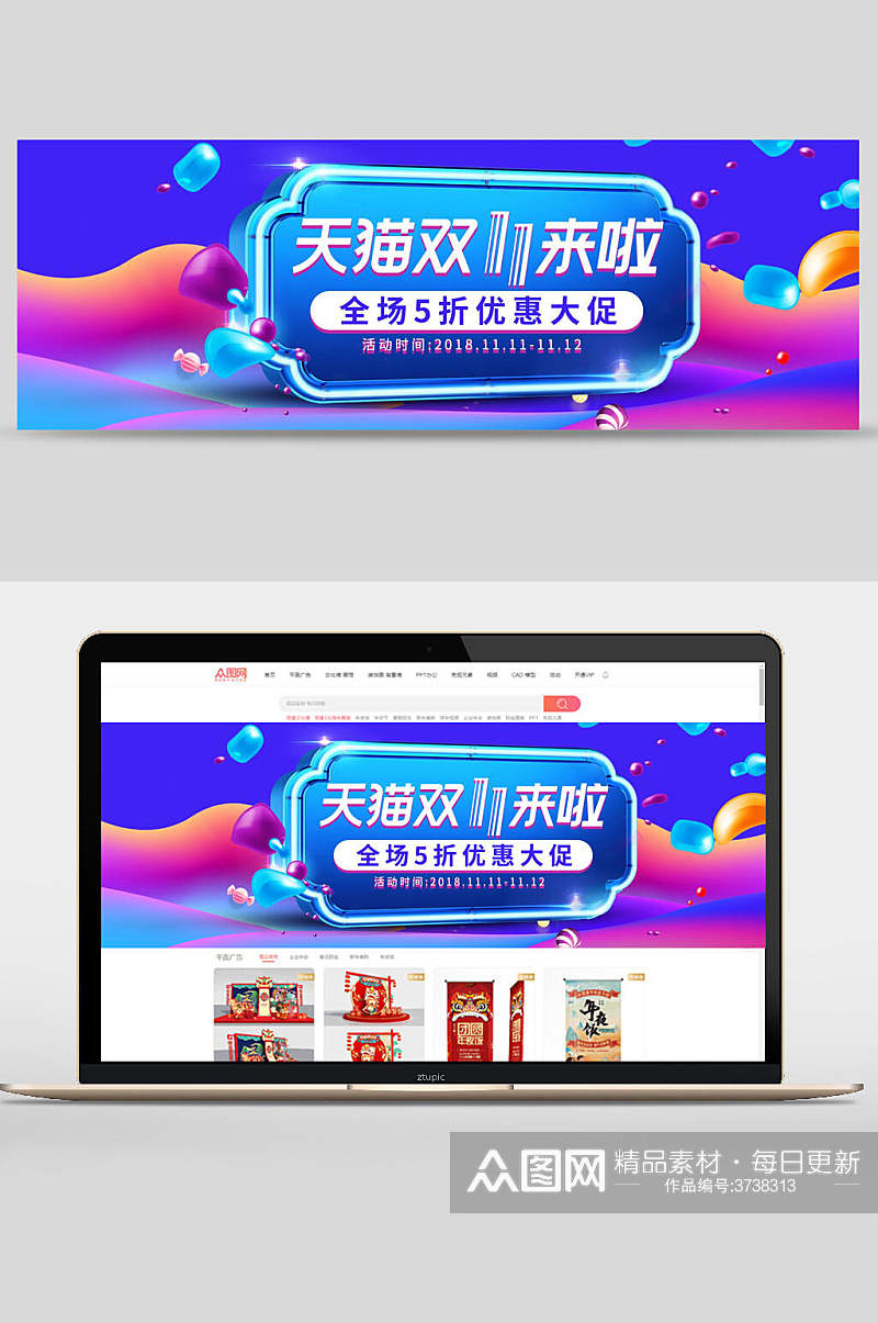 蓝色炫丽双十一促销banner素材