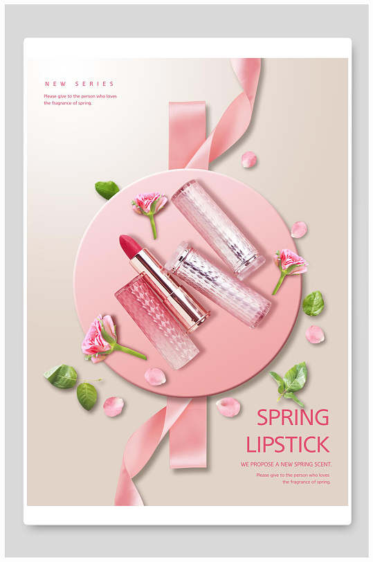 口红宣传海报图片-口红宣传海报设计素材-口红宣传海报模板下载